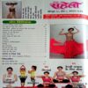 Meri Saheli (Aug 2015)