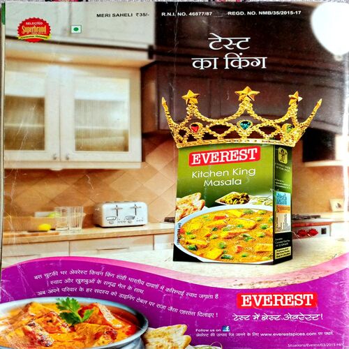 Meri Saheli (Aug 2015)