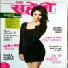 Meri Saheli (March 2015)
