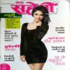 Meri Saheli (March 2015)