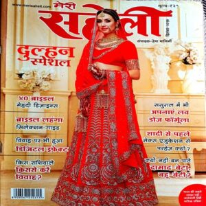 Meri Saheli (Dec 2017)