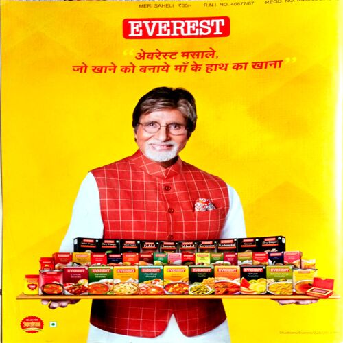 Meri Saheli (Dec 2017)