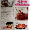 Meri Saheli (Oct 2017)
