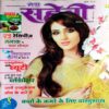 Meri Saheli (May 2008)