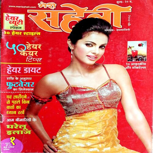 Meri Saheli (June 2008)
