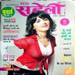 Meri Saheli (Nov 2008)