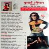 Meri Saheli (Nov 2008)