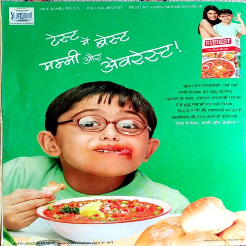 Meri Saheli (Nov 2008)