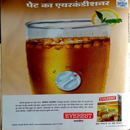 Meri Saheli (April 2008)