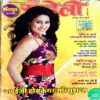 Meri Saheli (July 2012)