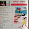 Meri Saheli (Aug 2008)