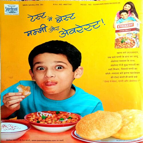 Meri Saheli (Aug 2008)