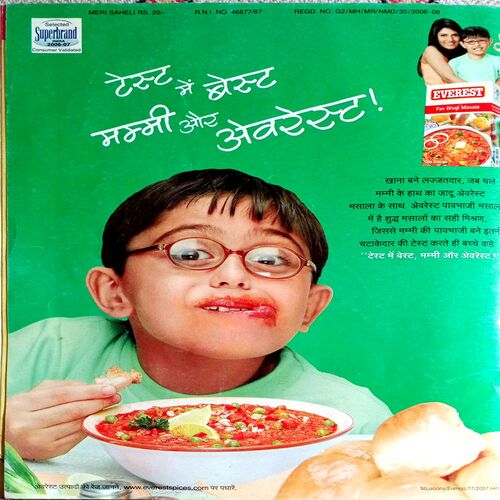 Meri Saheli (Jan 2008)