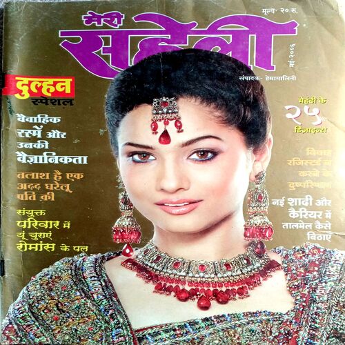 Meri Saheli (May 2006)