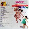 Meri Saheli (July 2012)