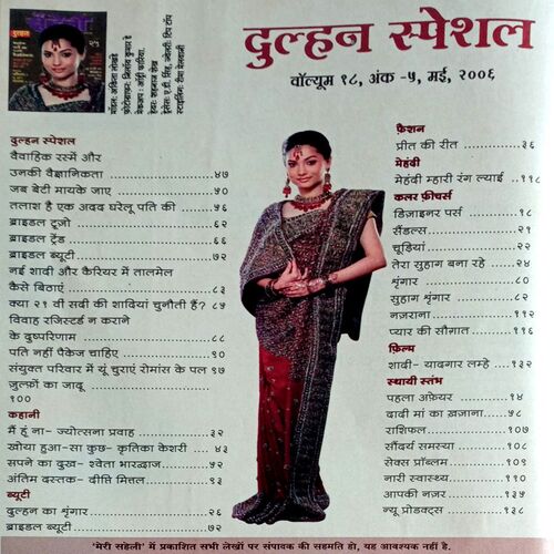Meri Saheli (May 2006)