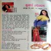Meri Saheli (Oct 2004)