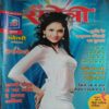 Meri Saheli (July 2007)