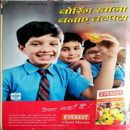 Meri Saheli (July 2007)