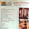 Meri Saheli (Dec 2005)