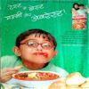 Meri Saheli (Dec 2005)