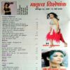 Meri Saheli (May 2007)