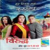 Meri Saheli (April 2007)