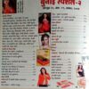 Meri Saheli (Nov 2007)