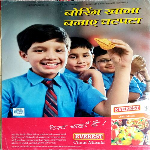 Meri Saheli (Nov 2007)