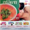 Vanita (Feb 2011) (1 Recipe Book Free Inside)
