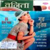 Vanita (Feb 2011) (1 Recipe Book Free Inside)