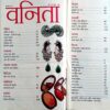 Vanita (Feb 2011) (1 Recipe Book Free Inside)
