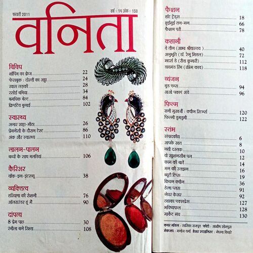 Vanita (Feb 2011) (1 Recipe Book Free Inside)
