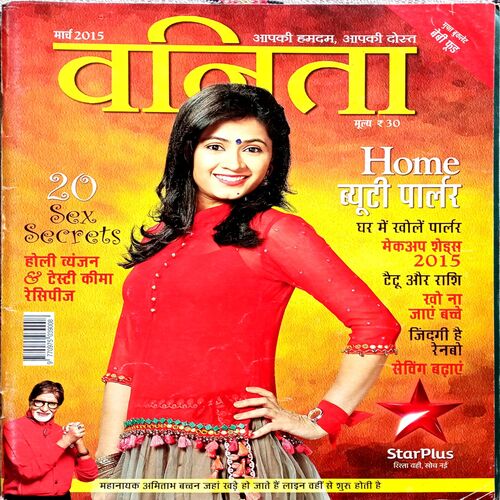 Vanita (March 2015)