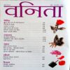 Vanita (March 2015)