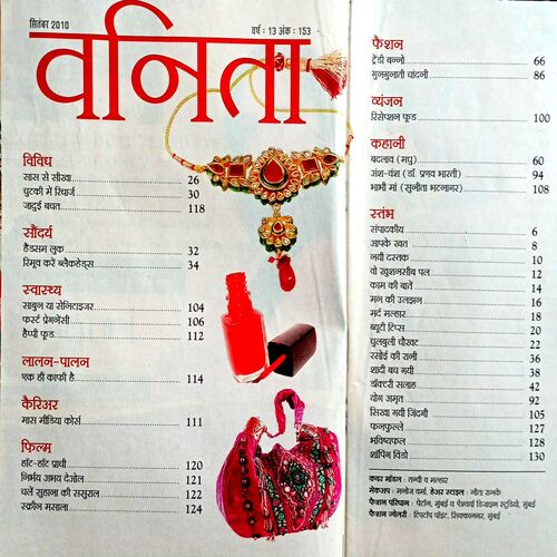 Vanita (Feb 2010)