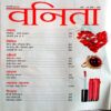 Vanita (Feb 2013)