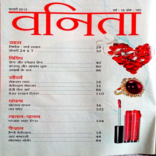 Vanita (Feb 2013)