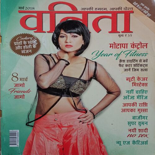 Vanita (March 2018)