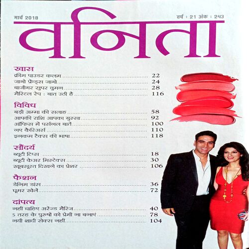 Vanita (March 2018)