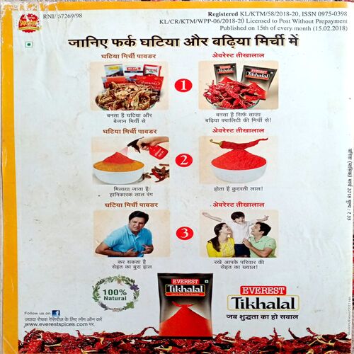 Vanita (March 2018)