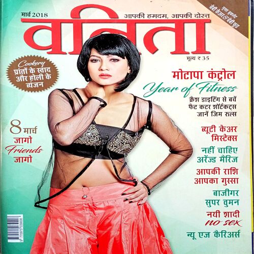 Vanita (March 2018)