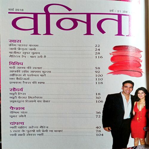 Vanita (March 2018)