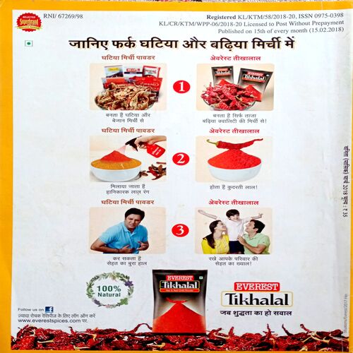 Vanita (March 2018)