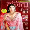 Vanita (Nov 2018)