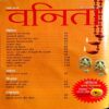 Vanita (Nov 2018)