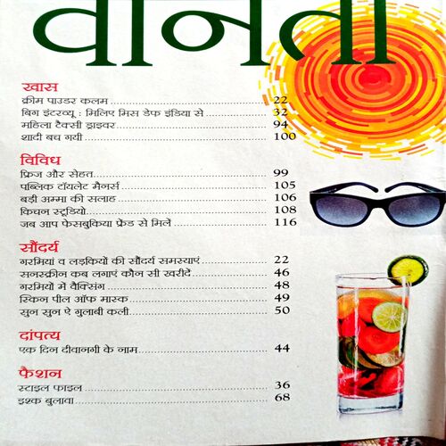 Vanita (May 2018)