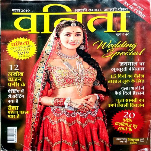 Vanita (Nov 2019)