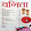 Vanita (Nov 2019)