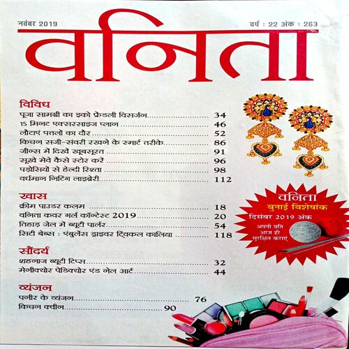 Vanita (Nov 2019)